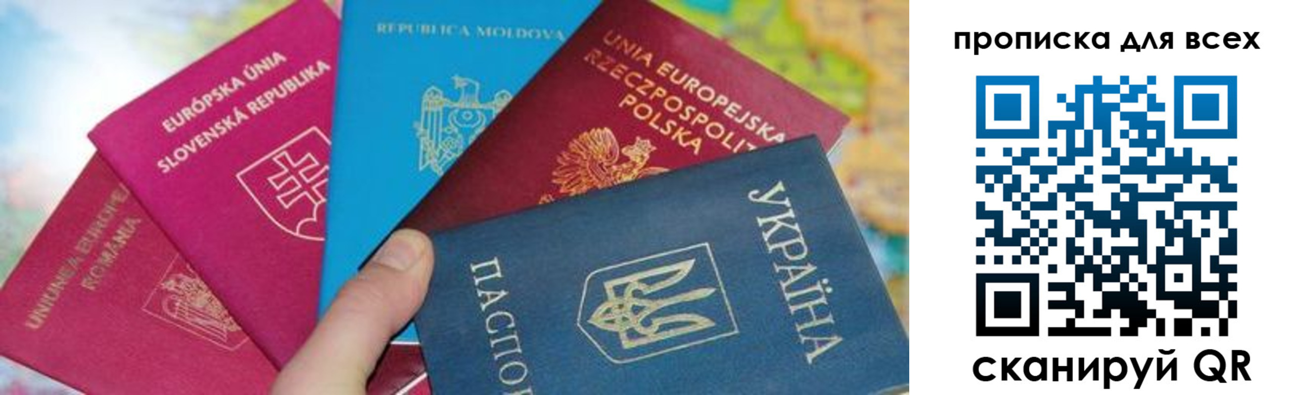 прописка для работы в Вологодской области