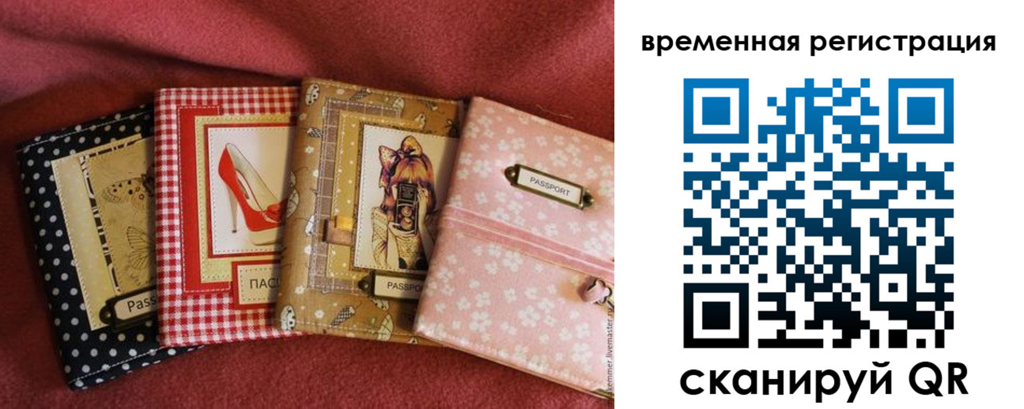 миграционный учет в Вологодской области