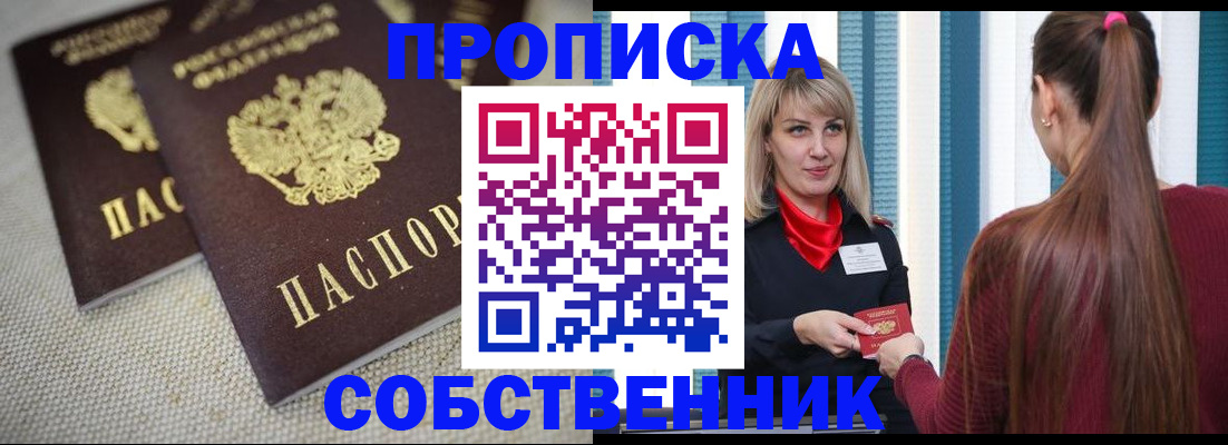 временная регистрация гарантия в Вологодской области