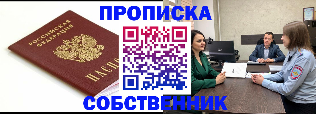 прописка поиск в Вологодской области