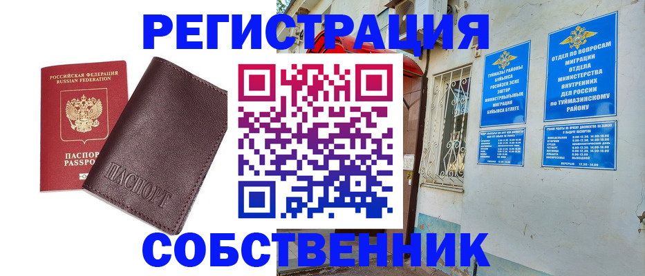 прописка регистрация в Вологодской области