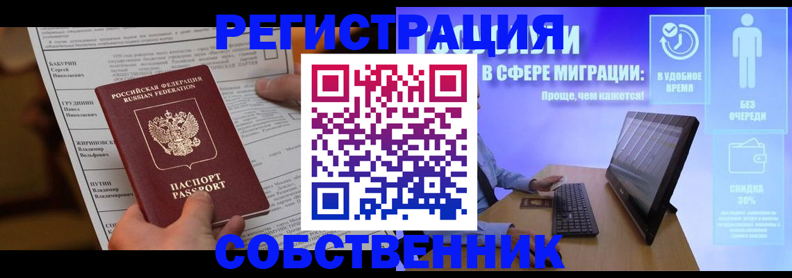 временная регистрация адрес в Вологодской области