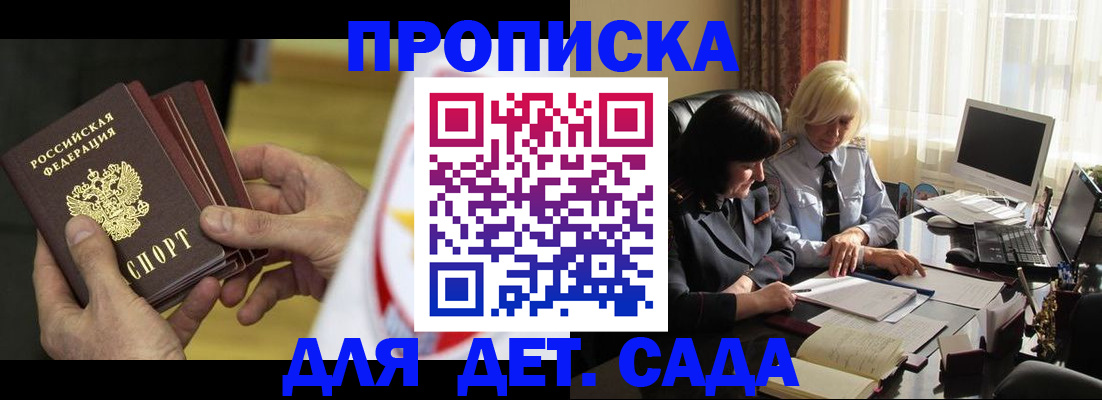 временная регистрация законно в Вологодской области