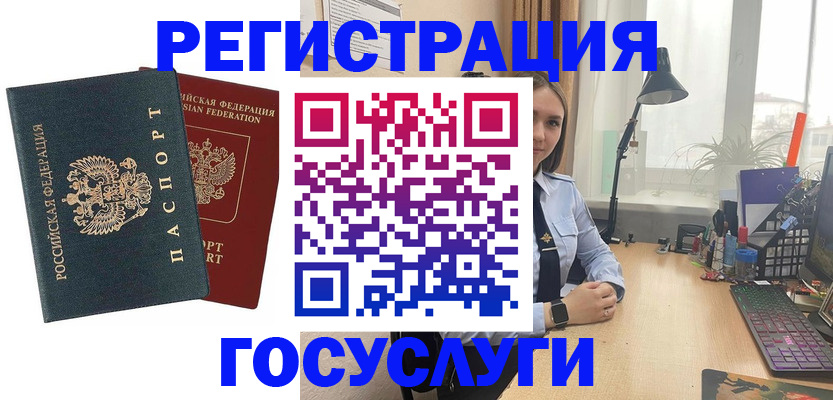 прописка иностранных граждан в Вологодской области