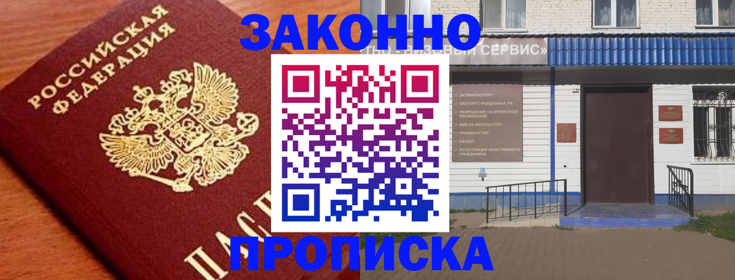 временная регистрация законно в Вологодской области