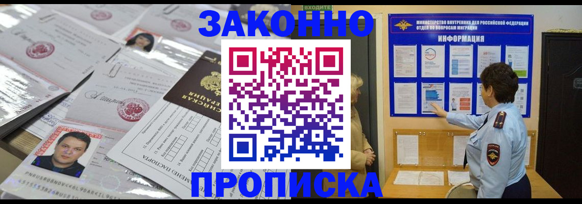 регистрация в Вологодской области